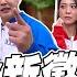 懲罰Plus版 激起城哥鬥志 高級澳洲巧克力和牛超少見 隊長換人當啦 型男大主廚 20250522 型男同樂會