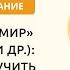 Окружающий мир Вахрушев А А и др чему нужно научить в 3 4 классе