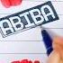 ABIBA Nameart Comment Your Name Shorts