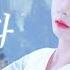 만개화 화산귀환 OST Raon Cover