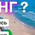 Зачем и почему я переехала во Вьетнам г Дананг