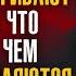 Дейл Карнеги Страх не существует нигде больше кроме как в вашем уме