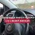 Смотреть со звуком Признавайтесь тоже не включаете поворотники автомобиль автошкола