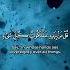 The Oneness Of Allah Surah Al Mu Minun 84 92