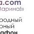 Михнев Вячеслав г Курск М Цветаева Бабушкин внучек