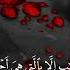 سورة العنكبوت كاملة حصريا لأول مرة إملئ قلبك هدوءا وسكينه شريف مصطفى