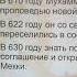 История Возникновение ислама Арабский халифат и его распад