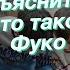 Как объяснить даже ребенку что такое маятник Фуко