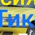 Қудрат Хакимов Нексиа Тико Дамас