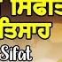 Ganeev Teri Sifat Sache Patshah Shabad Bhai Jagjeet Singh Ji Babiha Delhi Wale Gurbani Kirtan