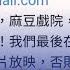 揭中共活摘器官紀錄片在台上映 發行商及影城陸續收到恐嚇信 20241009 公視晚間新聞