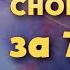 Осознанное сновидение за 7 дней Томпсон Брэдли Аудиокнига