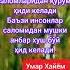 Узингдан кетма мусофирлар Uzbekistan таджикистан Yaxshi Kayfiyat