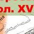 Слобідська Україна та Запорозька Січ у другій половині ХVІІ століття