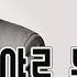 존 파이퍼 말씀을 주야로 묵상하라 설교