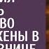 Узнав что босс подыскивает дачу муж решил продать наследство угасающей жены в угоду любовнице