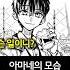 어른이 된 하나코군의 해피엔딩