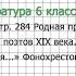 Вопрос 2 Баратынский Чудный град Фонохрестоматия Литература 6 класс Коровина В Я Часть 1