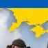 Зродились ми великої години March Of Ukrainian Nationalists