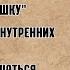 АУДИОКНИГА Ты стоишь больше Елена Тамазова От автора Глава 1
