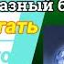 Алмазный огранщик или Алмазный бумеранг Как достигать желаемого в жизни любви и бизнесе