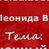 Жизненный путь генерала Брусилова Окончание Константин Залесский 08 12 2019