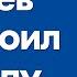 Ильхам Алиев успокоил Европу 11 марта