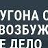 Угон и освобождение самолета Сургут Москва Новости