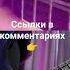 кракен Music Instrumental Rock Guitar пиратыкарибскогоморя новыйальбом