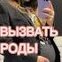 Пробую все способы вызвать роды