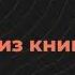 Искусство любви Публий Овидий Назон