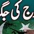 Pakistan S Victory Echoes Globally India Faces Embarrassment Dus With Imran Sultan June 1st 2025