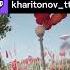 во имя отца и сына Kharitonov Ttv с помощью Twitch
