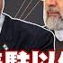 SUB 伊朗炸美駐以使館 以總理低估伊導彈 新聞大白話 20250616 字幕版 伊朗 以色列