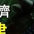 雷 達利奧 應對變化中的世界秩序的原則 中文完整翻譯配音 Principles For Dealing With The Changing World Order By Ray Dalio