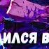 Переродился в Боевом Континенте и Стал Участником Чат Группы 1 часть Альтернативный Сюжет