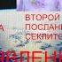 Лариса Секлитова Посланник Бога Утешитель человечества