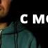 Очень красивая песня о любви Ты упала с моей души Хасан Мусаев Cover By Gitara FM