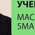 Как стать риэлтором миллионером Мастер класс АУКЦИОННЫЙ МЕТОД В НЕДВИЖИМОСТИ