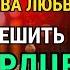 30 секундная молитва любви чтобы утешить твое сердце