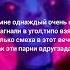 Алёна Швец Маленькость текст
