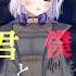 君は歌える だんだんキーが上がる アスノヨゾラ哨戒班 歌ってみた 音ノ乃のの