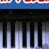 National Anthem Of The Russian Federation Tutorial Es Dur