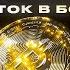 ТОП 3 МОНЕТЫ Что купить