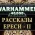 Джеймс Сваллоу Красное и черное