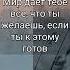 Мудрость слова Цитаты со смыслом Правда жизни