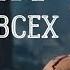 Один ПРОТИВ ВСЕХ 2 Невероятный БОЕВИК в 2025 новинка фильм боевик криминал