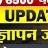 Bihar Librarian Vacancy 2025 Bihar Librarian बह ल ज न म Bihar Librarian Bahali Bihar Librarian