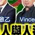 我是金錢爆 都是人與人連結 台股驚魂仍未定 融資追繳狂發 台股甜蜜點現 我是金錢爆X財經大白話 20210513