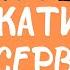 Рафаэль Лафферти Прокатись в консервной банке Читает Сергей Летов